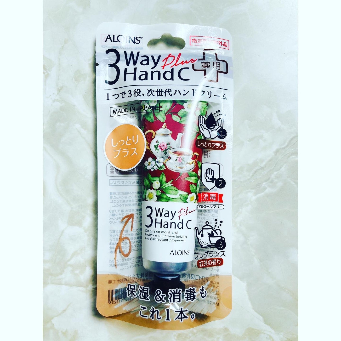 ハンドクリームプラス /3ウェイ/ハンドクリームを使ったクチコミ(5枚目)