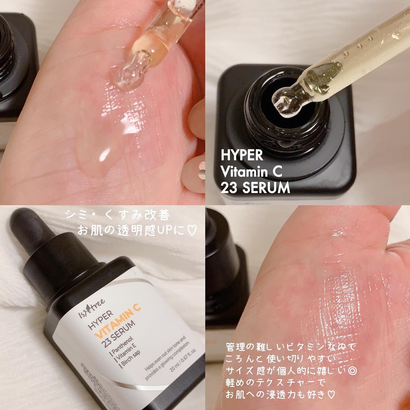 ハイパー レチノールEX 1.0セラム/Isntree/美容液を使ったクチコミ（2枚目）