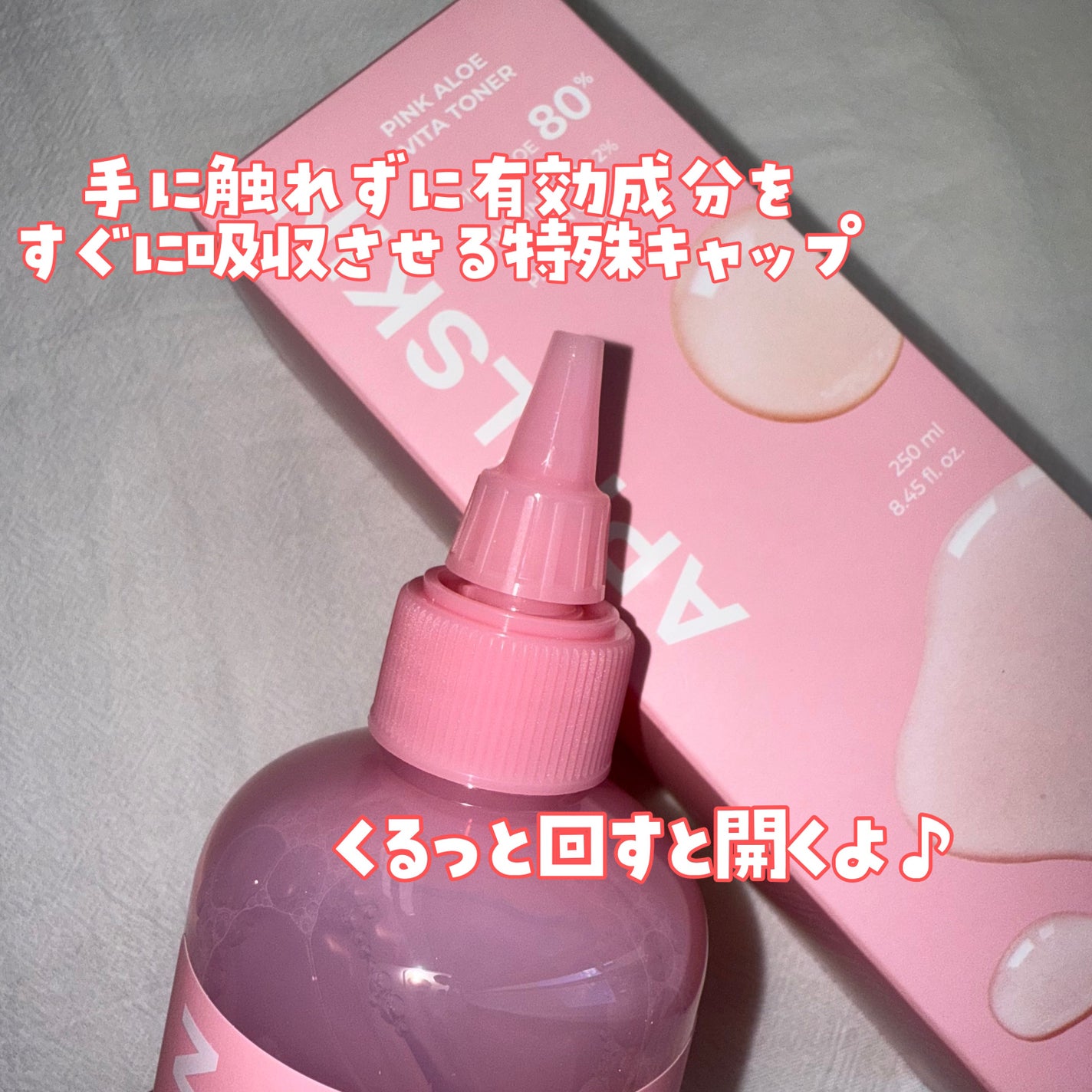 ピンクアロエビタトナー/APRILSKIN/化粧水を使ったクチコミ(4枚目)