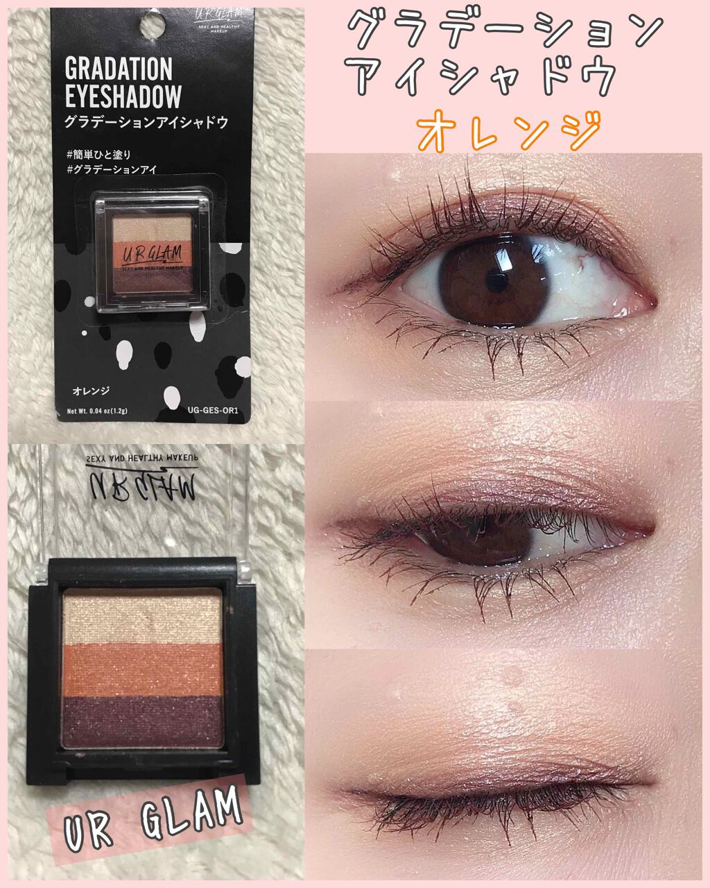 UR GLAM GRADATION EYESHADOW/U R GLAM/アイシャドウパレットを使ったクチコミ(1枚目)