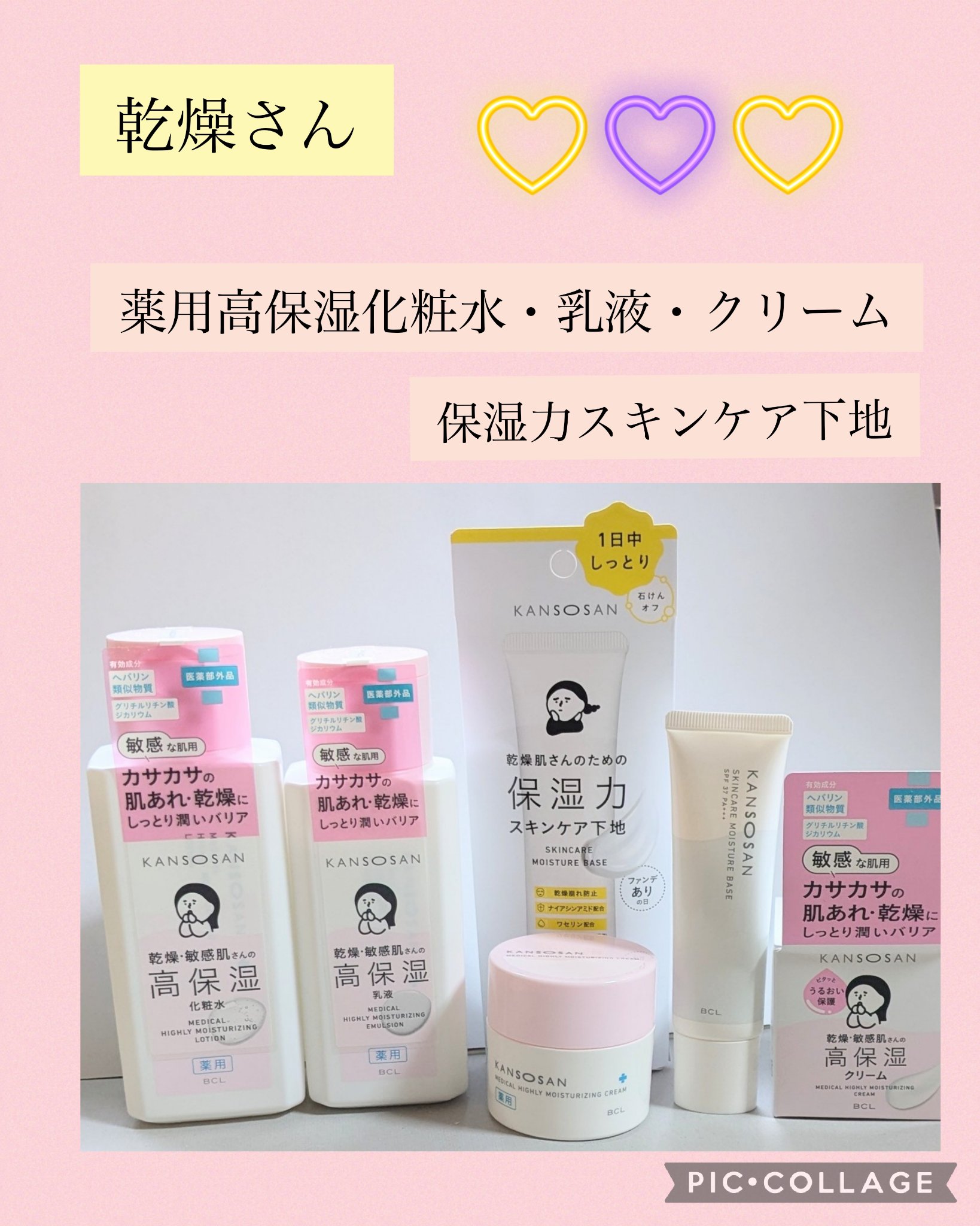 乾燥さん 保湿力スキンケア下地 /乾燥さん/化粧下地を使ったクチコミ（1枚目）