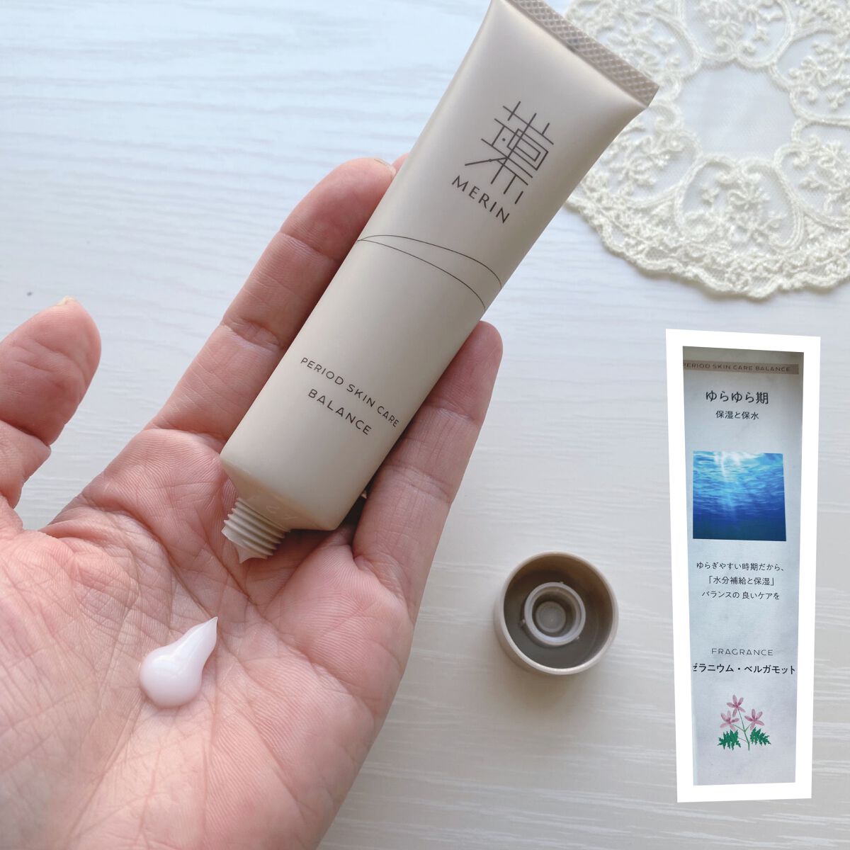 ピリオドスキンケア 美容ジェルクリーム マンスリーセット /MERIN/スキンケアキットを使ったクチコミ（3枚目）