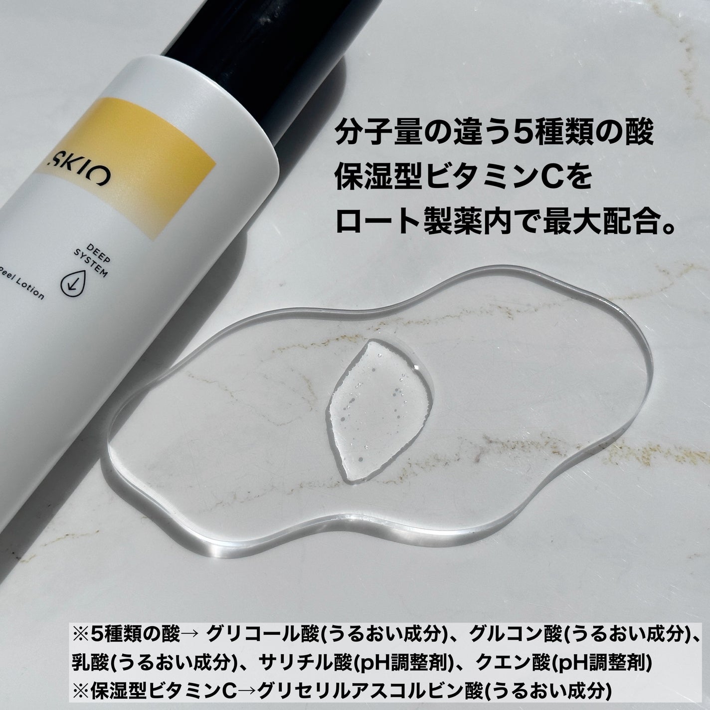 スキオVCバランシングピールローション/SKIO/化粧水を使ったクチコミ(3枚目)