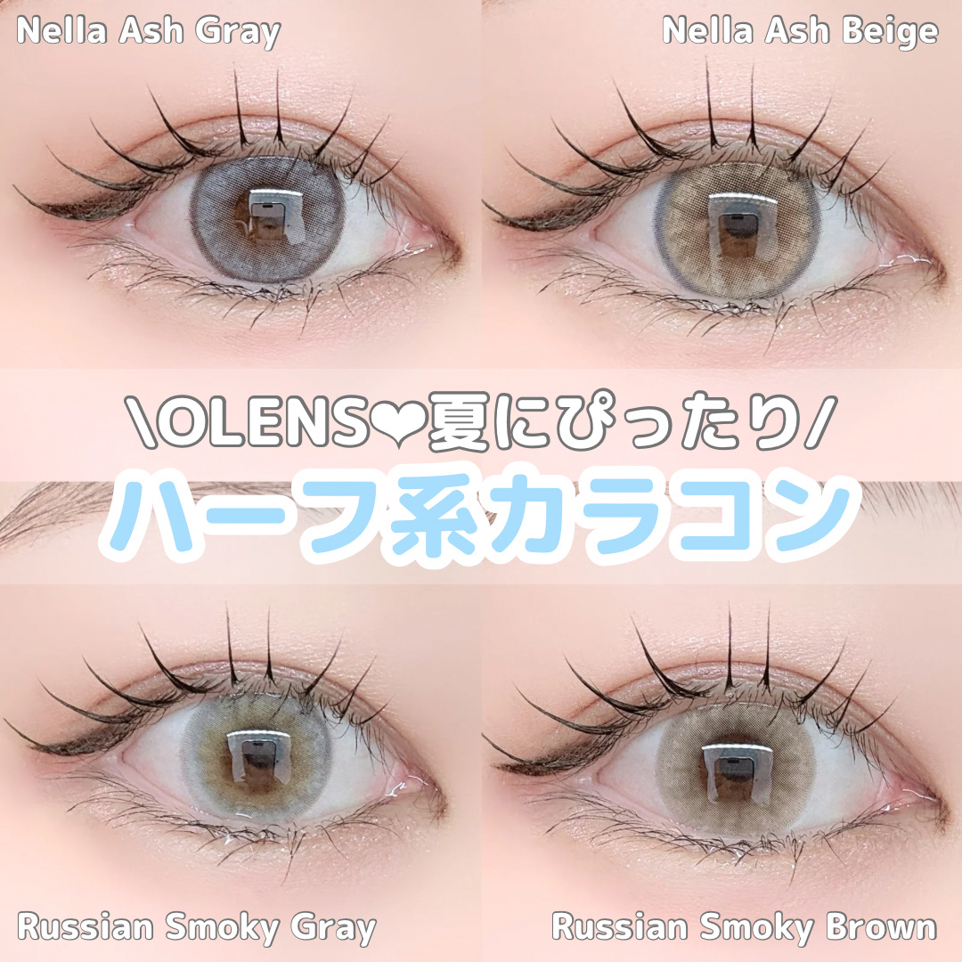 ロシアンスモーキー/OLENS/カラーコンタクトレンズを使ったクチコミ（1枚目）