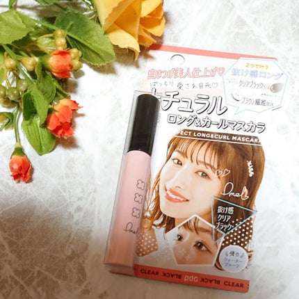 ピメル パーフェクトロング&カールマスカラ/pdc/マスカラを使ったクチコミ(1枚目)