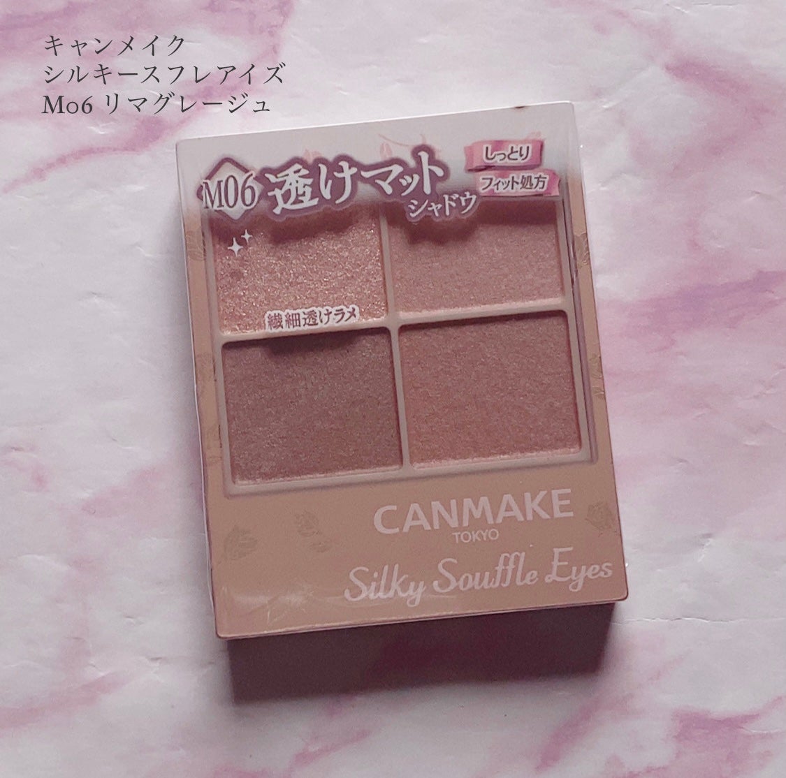 シルキースフレアイズ(マットタイプ)/キャンメイク/アイシャドウパレットを使ったクチコミ(1枚目)