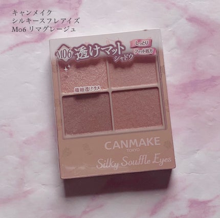 シルキースフレアイズ(マットタイプ)/キャンメイク/アイシャドウパレットを使ったクチコミ(1枚目)