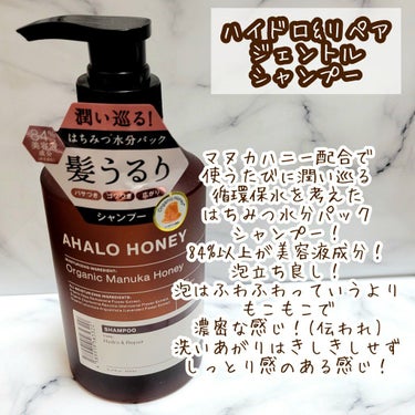 ハイドロ＆リペア ジェントル ヘアミスト/AHALO HONEY/プレスタイリング・寝ぐせ直しを使ったクチコミ（2枚目）