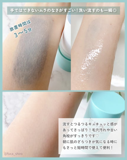 クレイスティックパック/EKA/洗い流すパック・マスクを使ったクチコミ(3枚目)