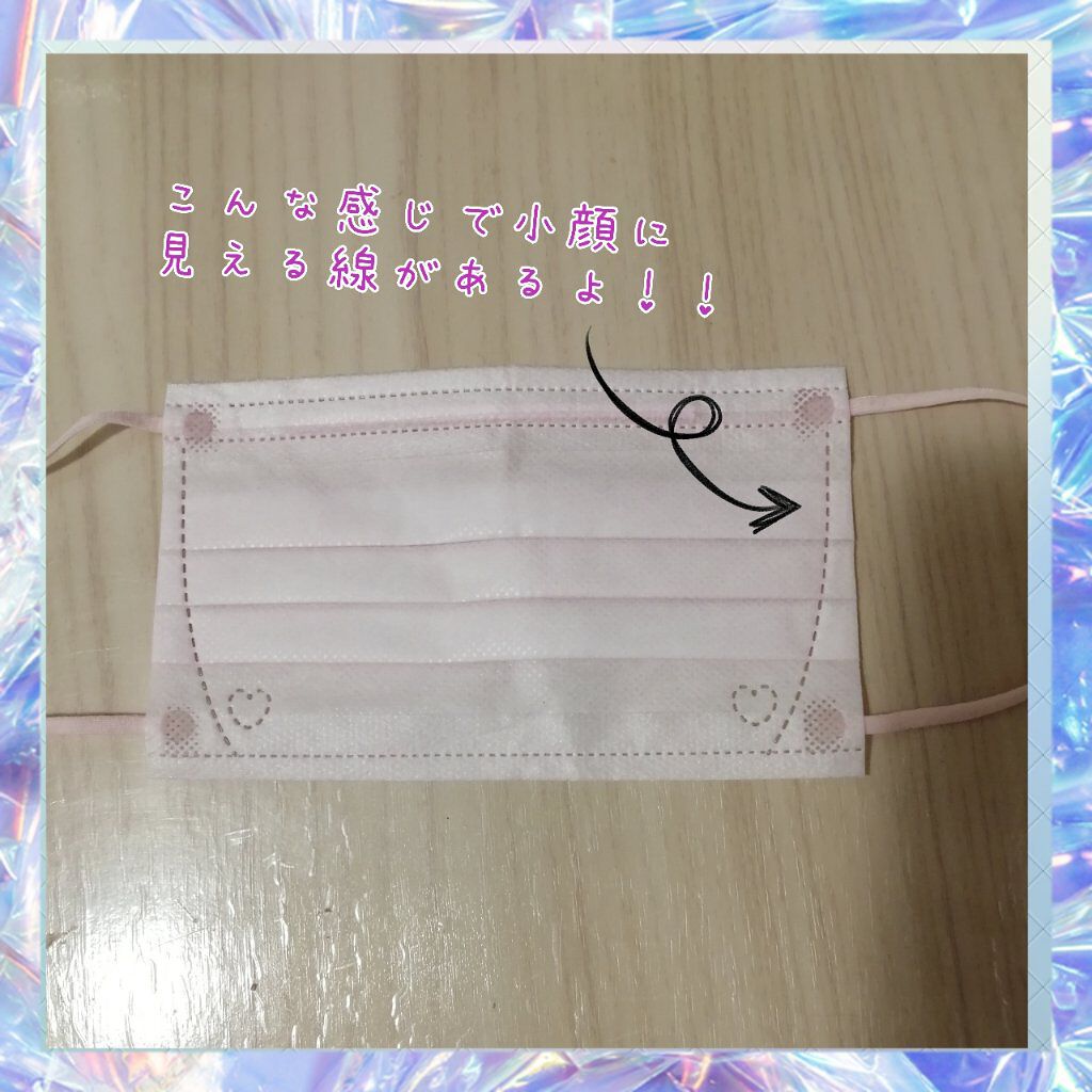 小顔に見えるマスク/DAISO/マスクを使ったクチコミ(2枚目)