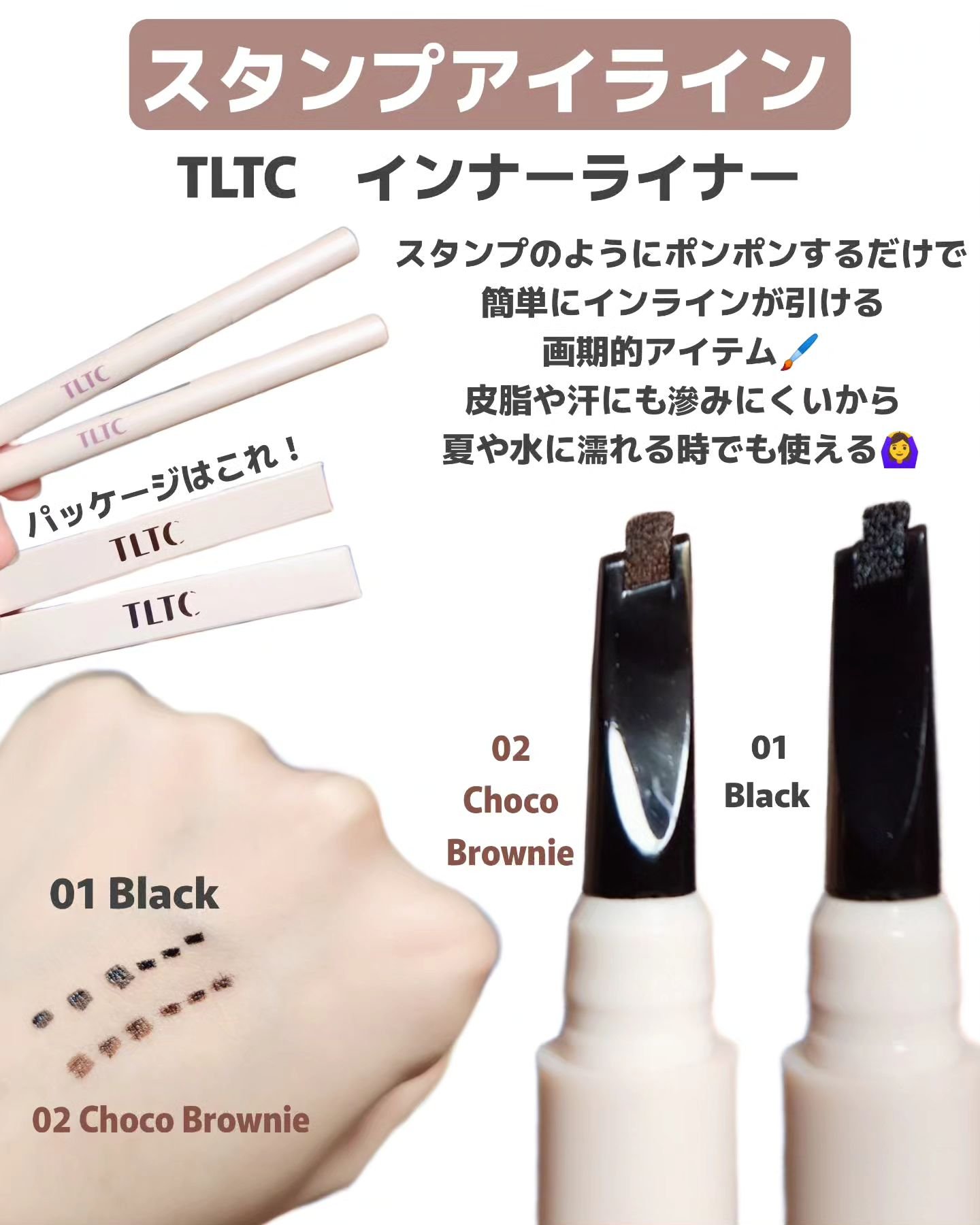 インナーライナー/TLTC/リキッドアイライナーを使ったクチコミ（3枚目）