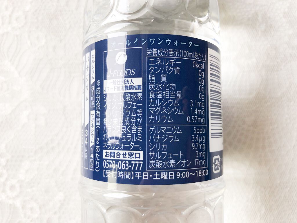 霧島天然水 のむシリカ/極選市場/ミネラルウォーターを使ったクチコミ（3枚目）