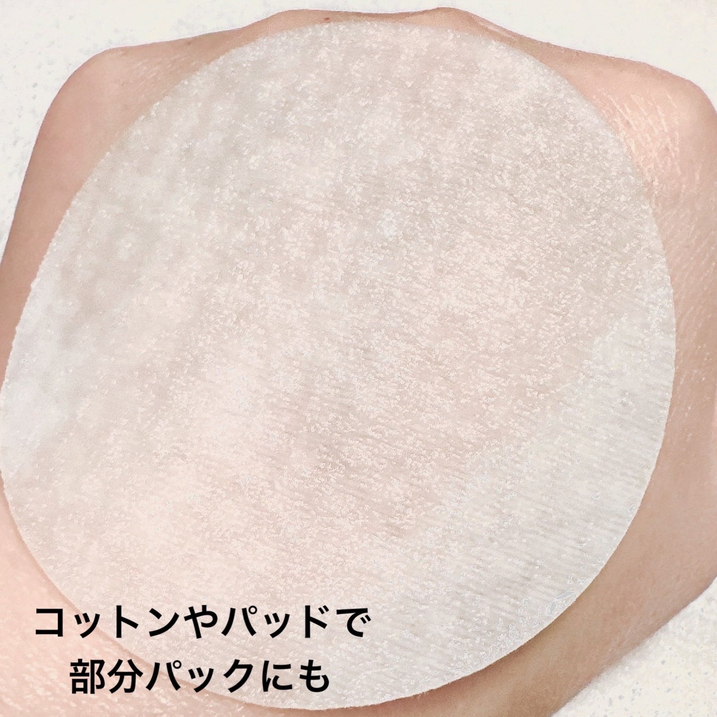 ピンクティーツリートナー/APLIN/化粧水を使ったクチコミ(4枚目)