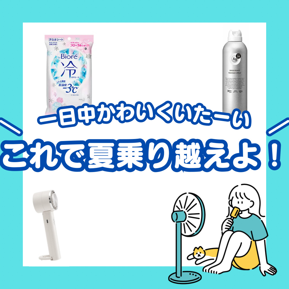 冷シート リフレッシュフローラルの香り/ビオレ/ボディシートを使ったクチコミ（1枚目）