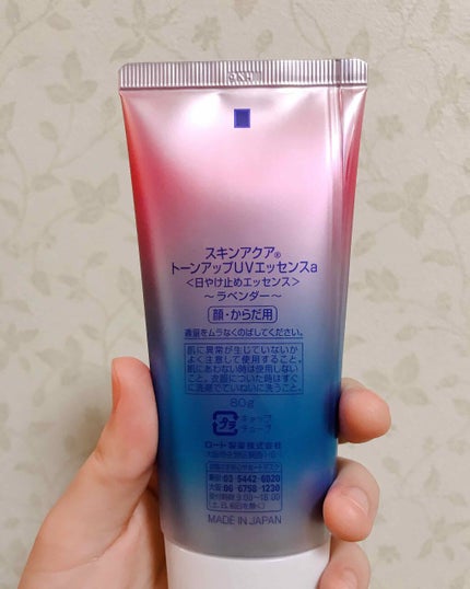 スキンアクア トーンアップUVエッセンス/スキンアクア/日焼け止めクリームを使ったクチコミ(2枚目)