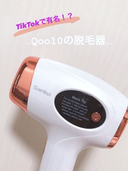 光脱毛器 VIO/Sarlisi/家庭用脱毛器を使ったクチコミ(1枚目)