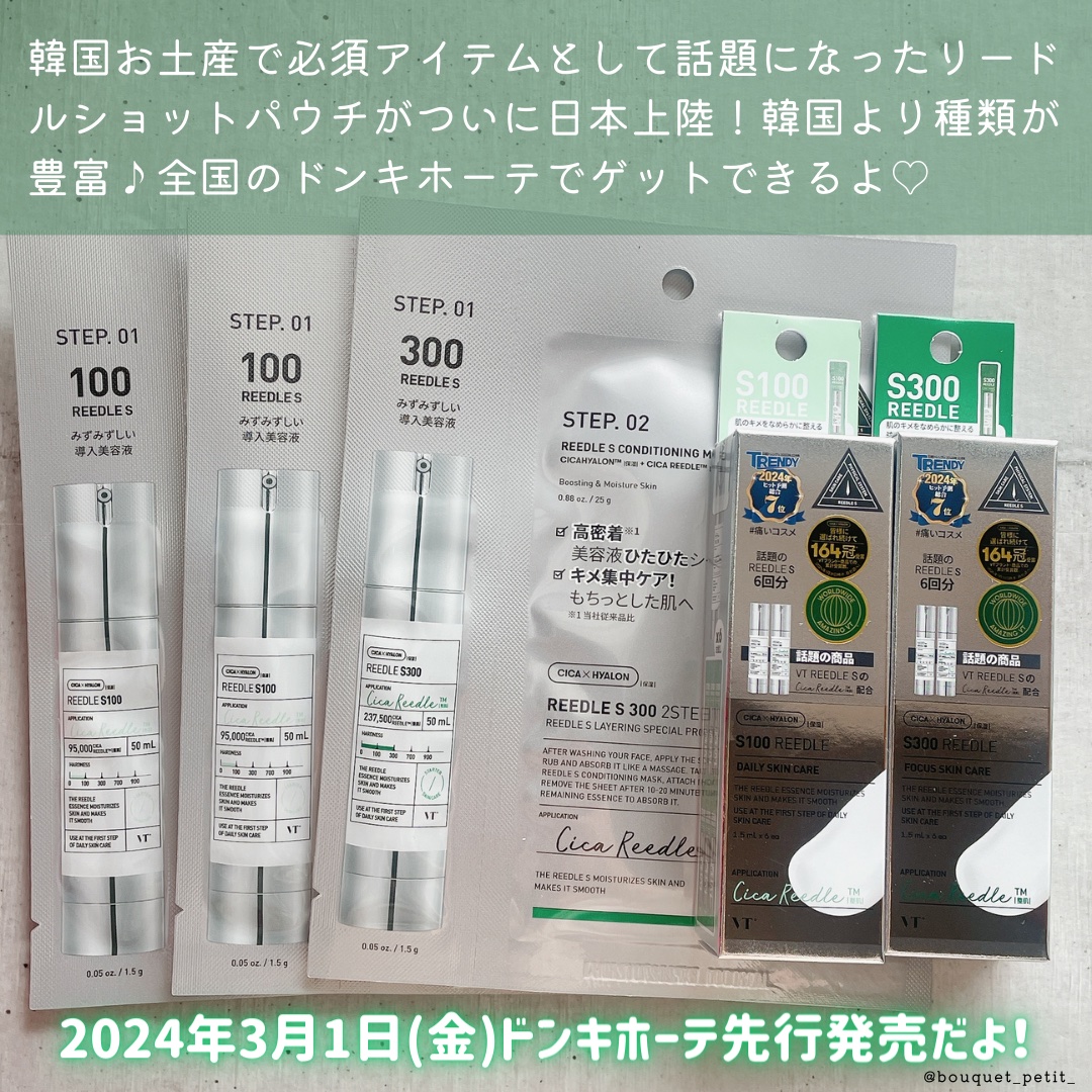 リードルショット100/VT/美容液を使ったクチコミ（2枚目）