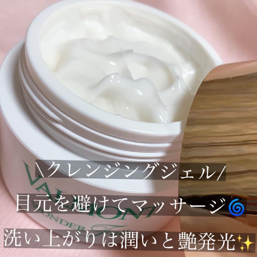 試してみた】ヴァルモン ワンダーフォールスの効果・肌質別の