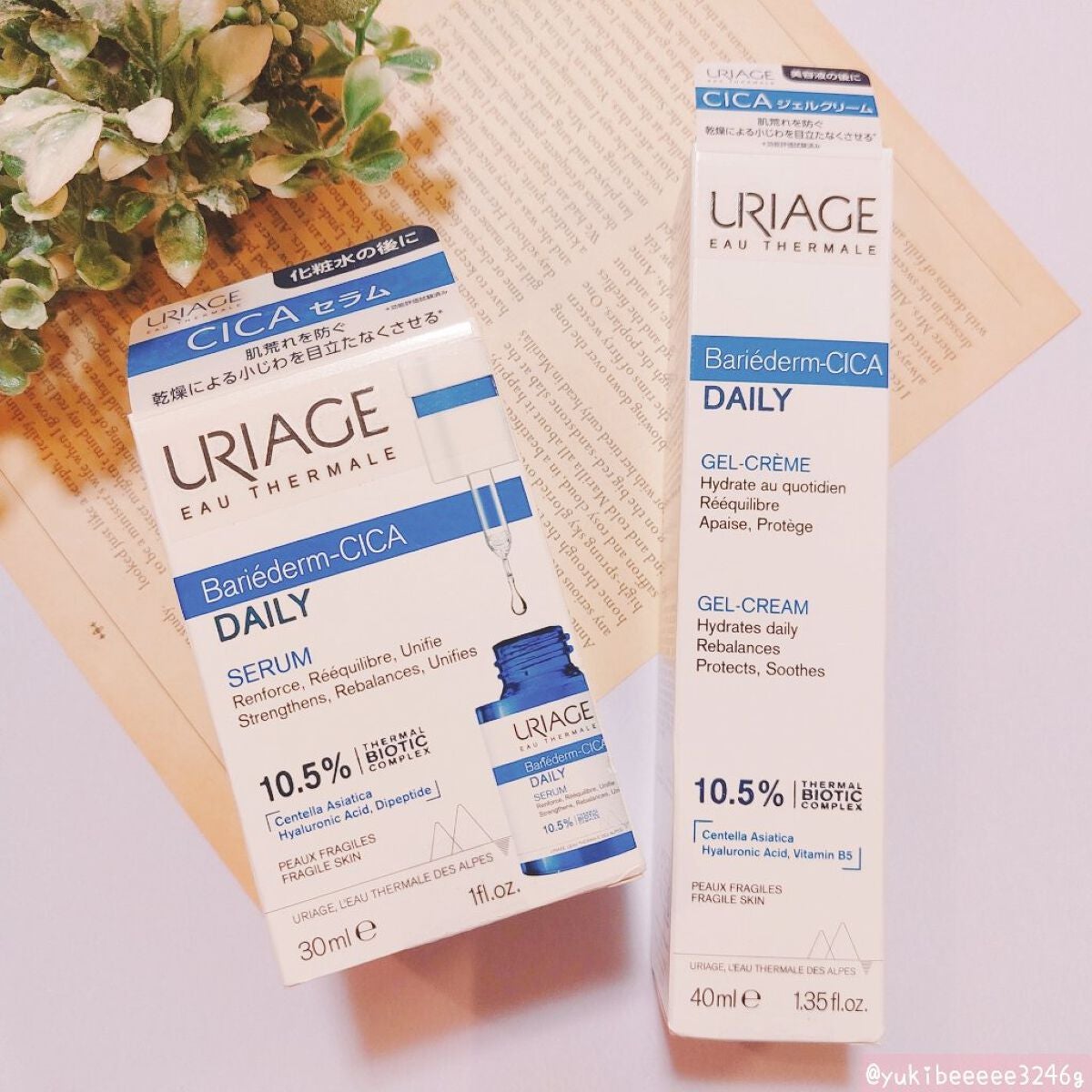 シカデイリー ジェルクリーム/ユリアージュ/フェイスクリームを使ったクチコミ(4枚目)