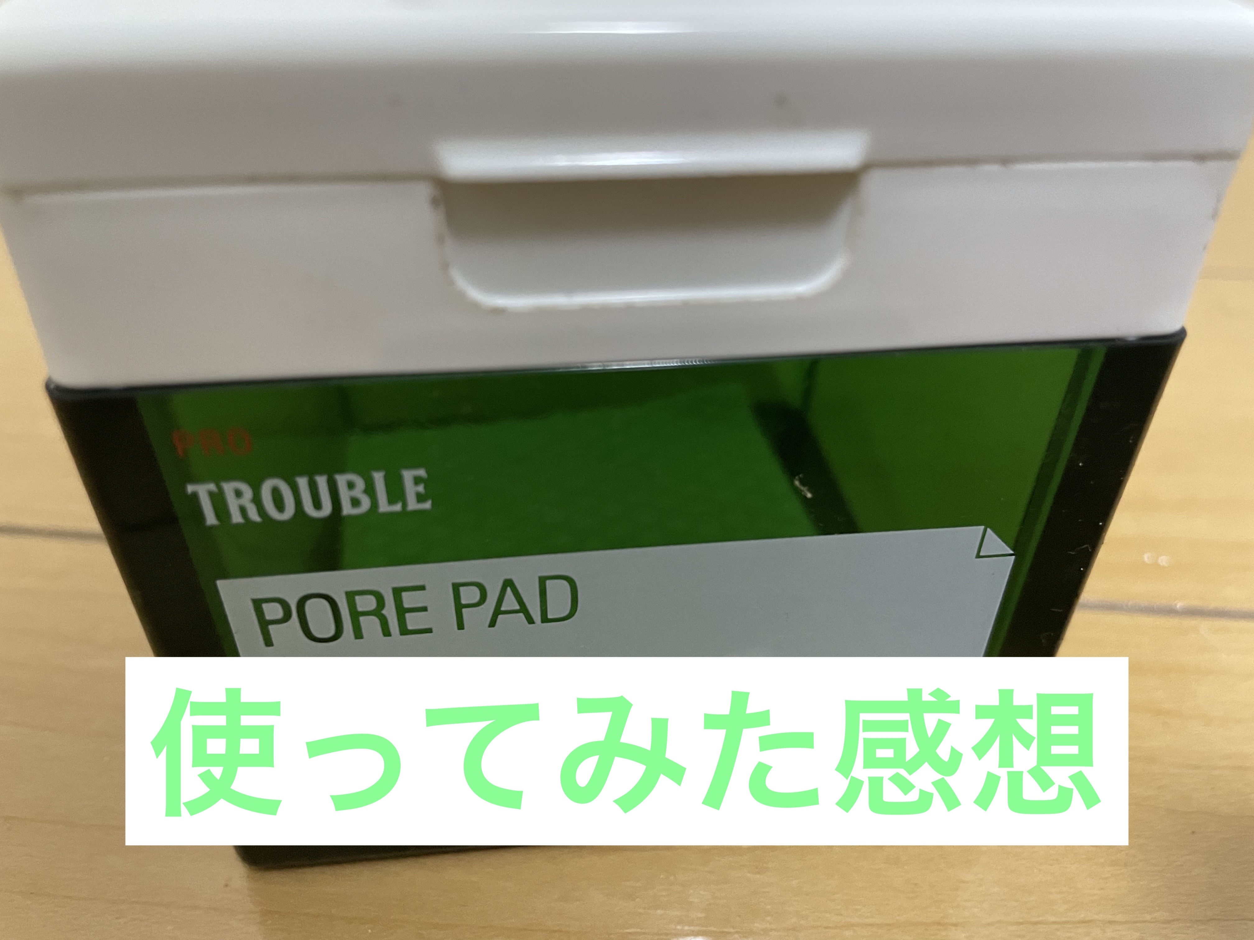 プロ トラブル ポア パッド/Dermatory/トナーパッドを使ったクチコミ（1枚目）