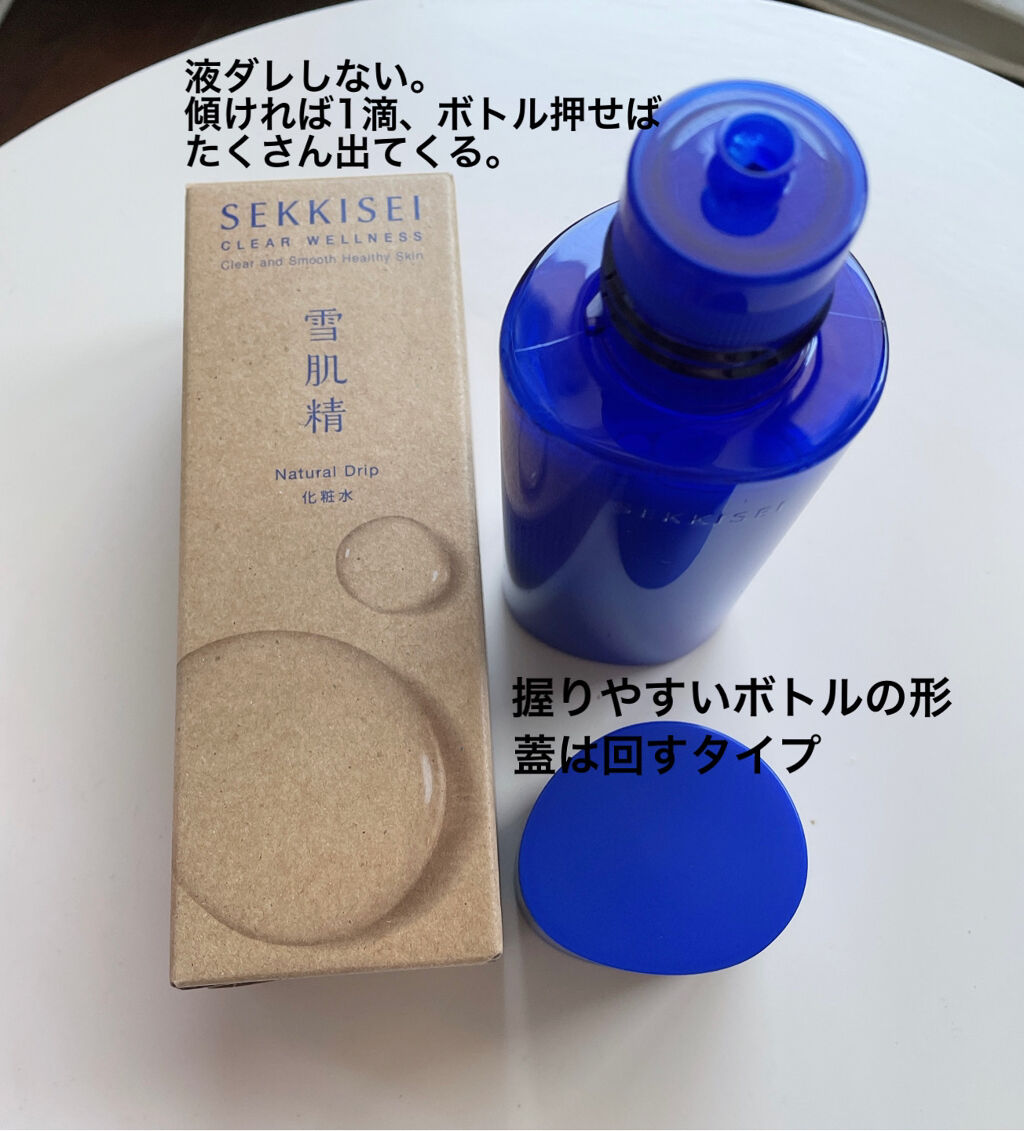 クリアウェルネス ナチュラル ドリップ/雪肌精/化粧水を使ったクチコミ（2枚目）