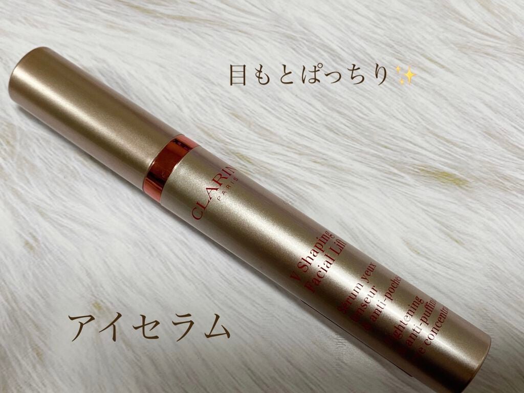 グラン アイ セラム V/CLARINS/アイケア・アイクリームを使ったクチコミ(1枚目)