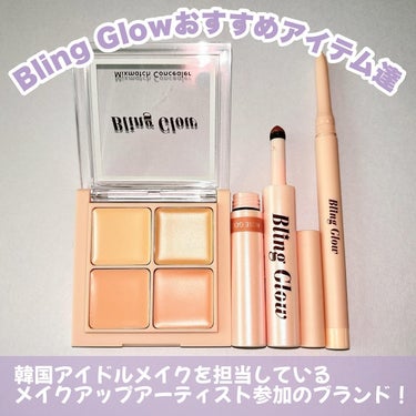 ブリンクリームパウダーシャドウ/BLING GLOW/シングルアイシャドウを使ったクチコミ（2枚目）