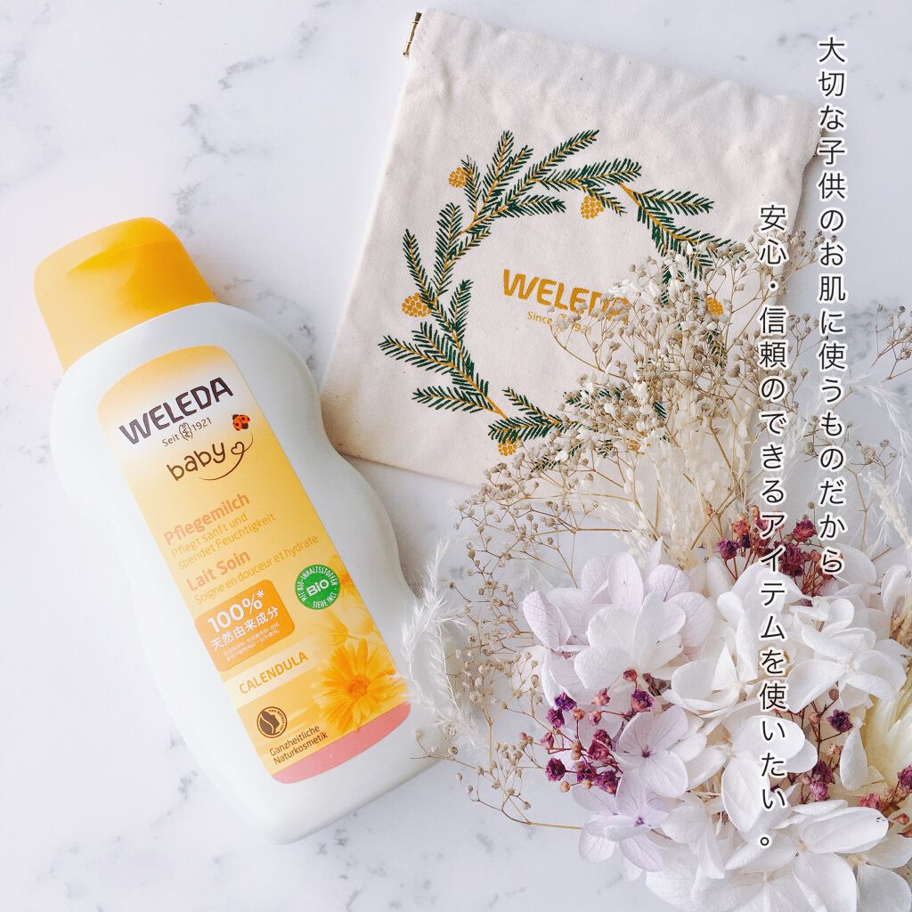 カレンドラ ベビーミルクローション/WELEDA/ボディミルクを使ったクチコミ（1枚目）