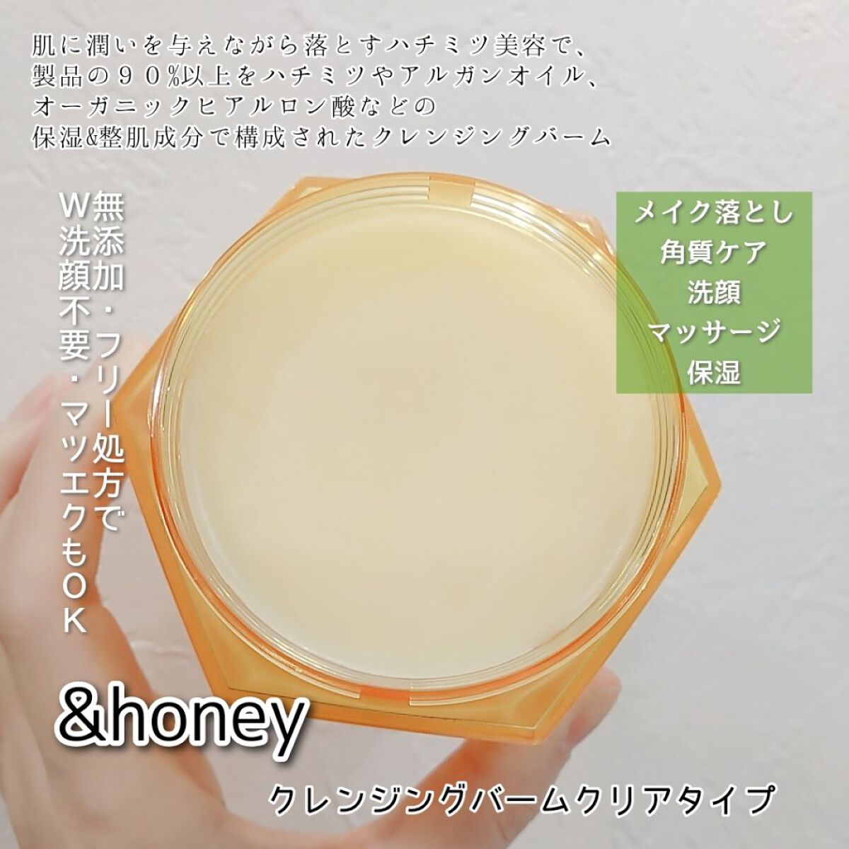 &honey クレンジングバーム モイスト/&honey/クレンジングバームを使ったクチコミ（2枚目）