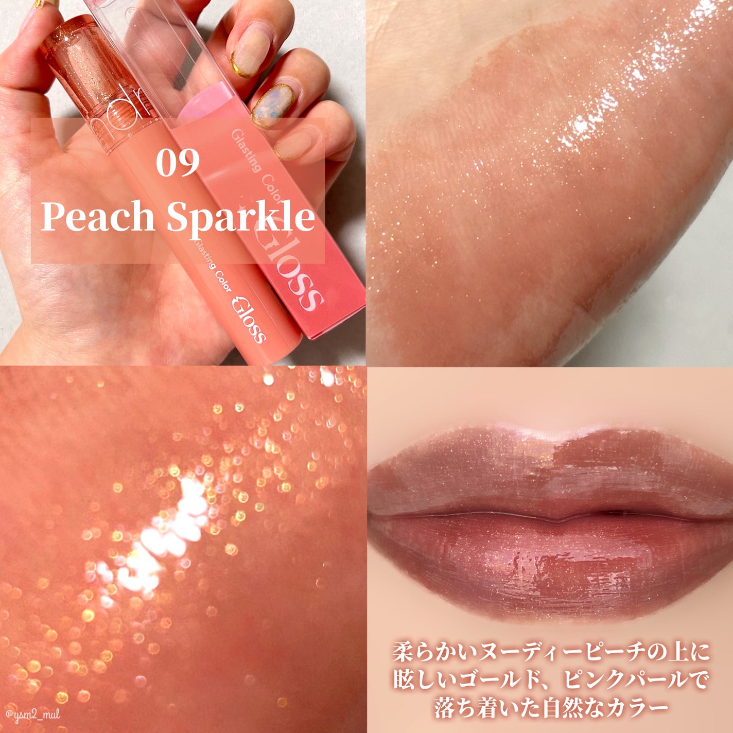 グラスティングカラーグロス/rom&nd/リップグロスを使ったクチコミ(4枚目)