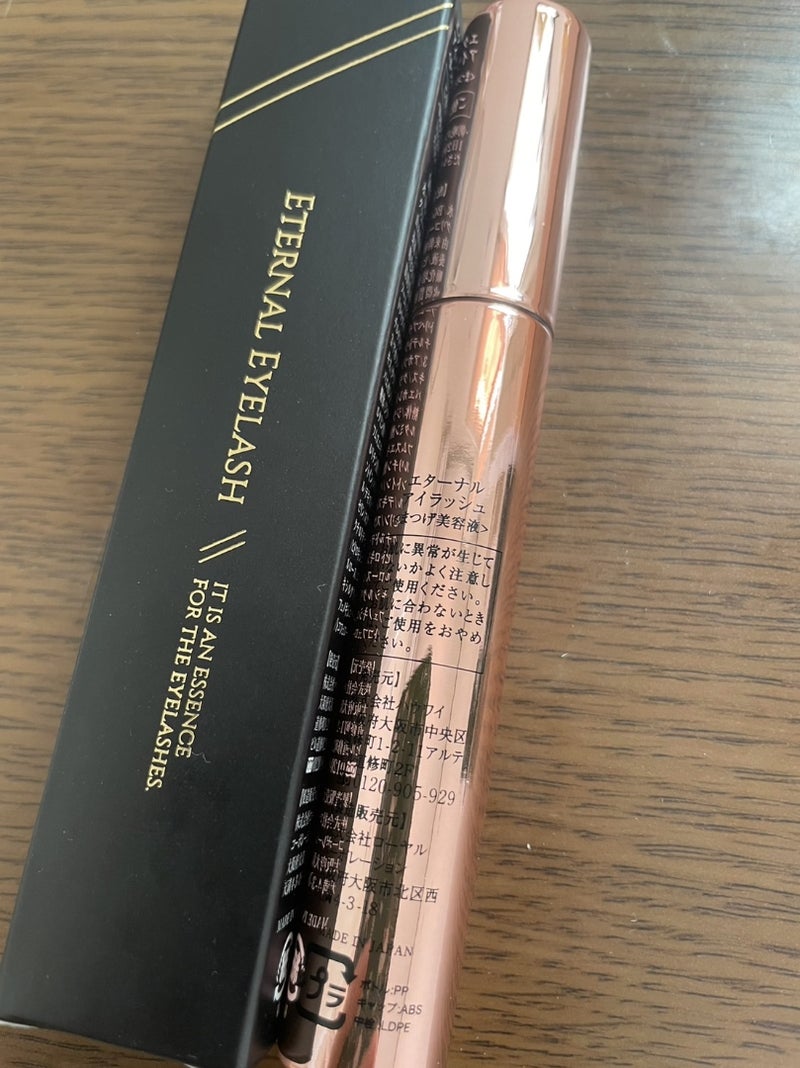 エターナルアイラッシュ/リュバンブラン/まつげ美容液を使ったクチコミ（1枚目）