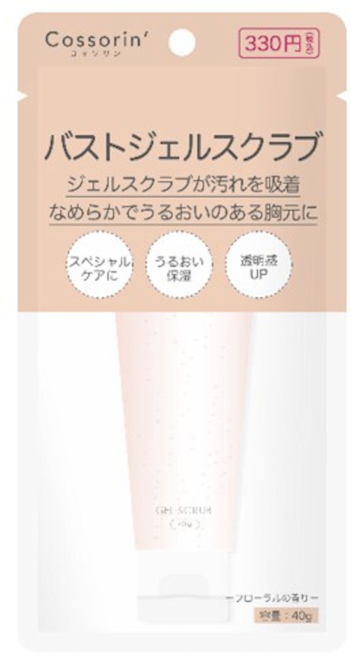 バストジェルスクラブ / Cossorin'