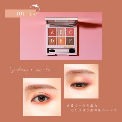 オーラクリエイション/BLEND BERRY/アイシャドウパレットを使ったクチコミ(1枚目)