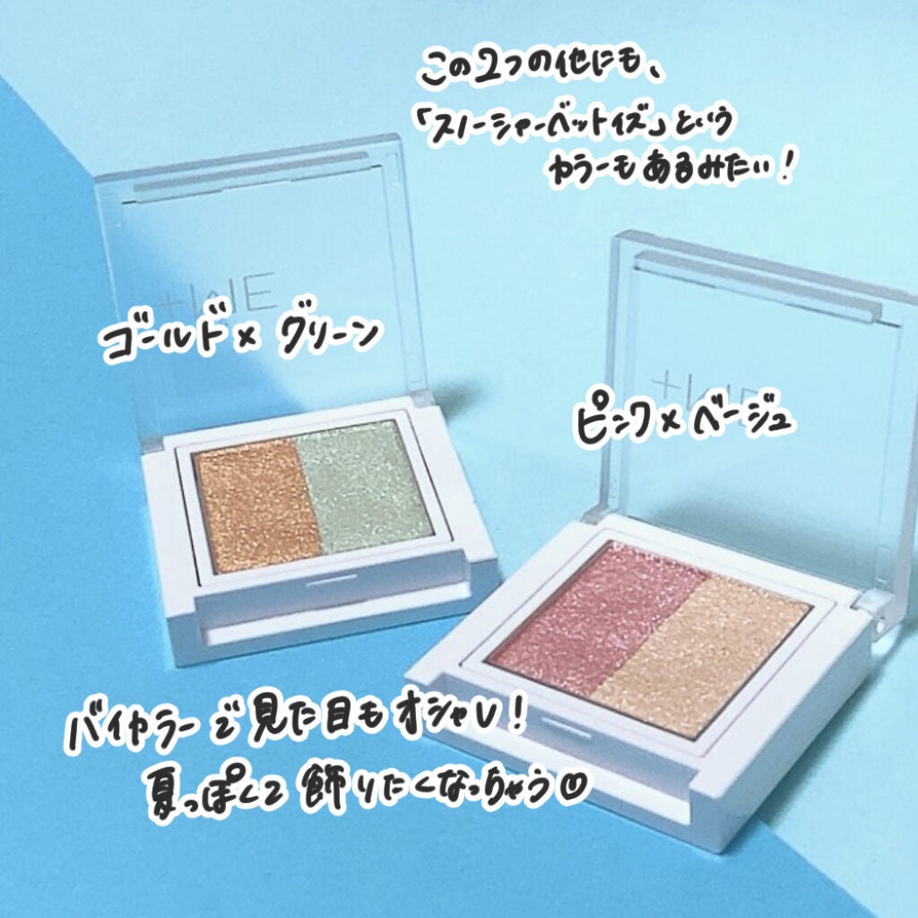 ラメシャワーシャドウ/funme+ME/ジェル・クリームアイシャドウを使ったクチコミ(3枚目)