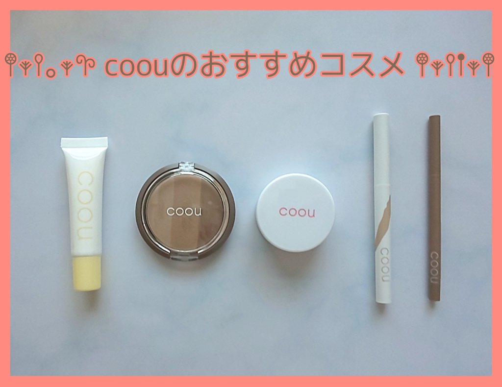 フェイスパウダー/coou/ルースパウダーを使ったクチコミ（1枚目）