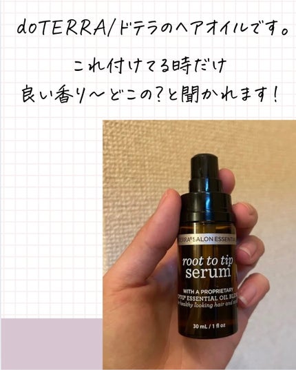 ドテラ リーブイン トリートメント/doTERRA/洗い流すヘアトリートメントを使ったクチコミ(2枚目)