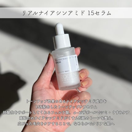 リアルナイアシンアミドセラム/NEOGEN/美容液を使ったクチコミ(2枚目)