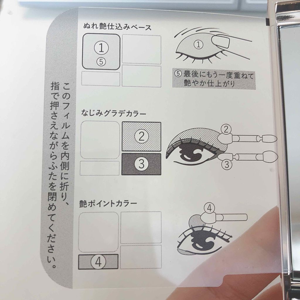 ドラマティックスタイリングアイズD/マキアージュ/アイシャドウパレットを使ったクチコミ(4枚目)