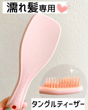 タングルティーザー ザ・アルティメットディタングラー ミニ ピーチフロスト/TANGLE TEEZER/ヘアブラシを使ったクチコミ（1枚目）