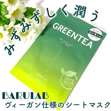 BARULAB
The Clean Vegan Greentea Mask(税込¥264)

BARULAB（バルラボ）は
韓国発のスキンケアブランド☘️
シートマスクをご提供いただきました💫

「Th