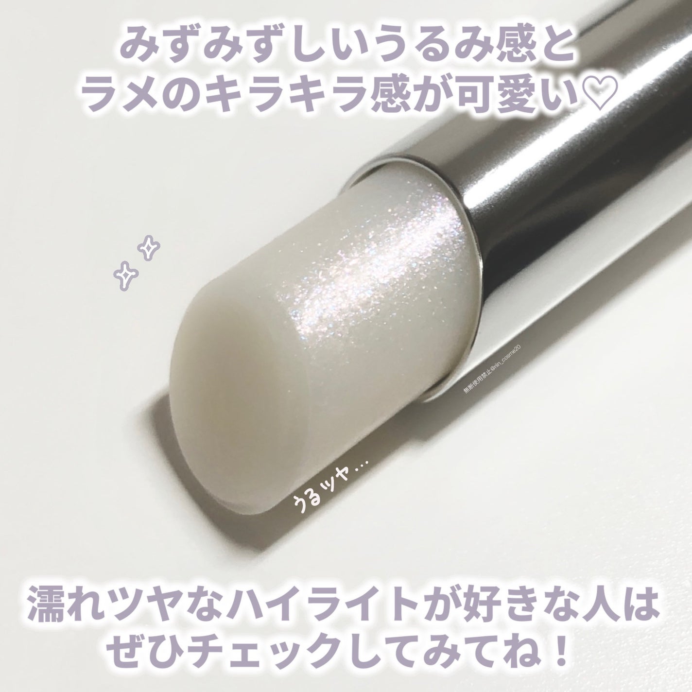 グロウプリズム/excel/スティックハイライトを使ったクチコミ(6枚目)