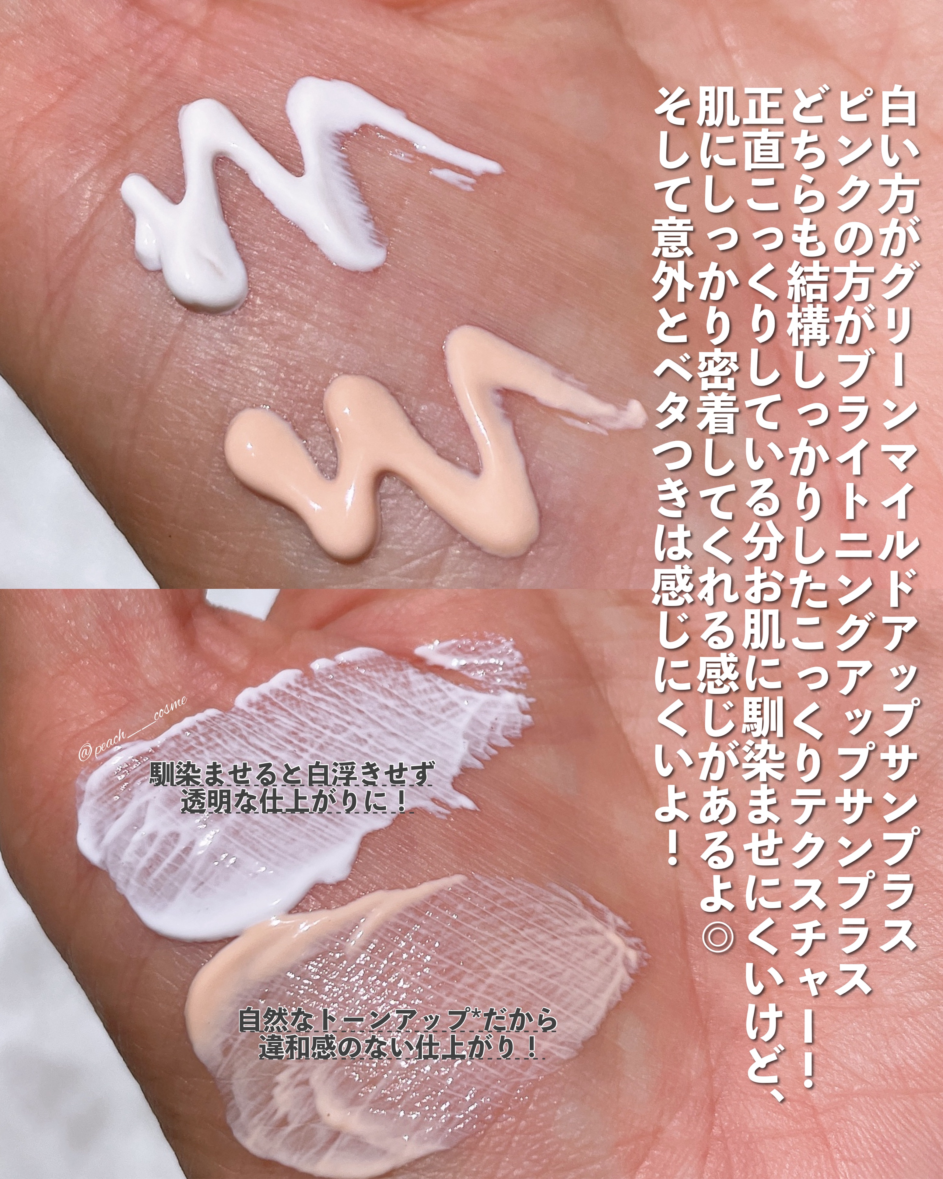 ブライトニングアップサンプラス/Dr.G/日焼け止めクリームを使ったクチコミ（3枚目）