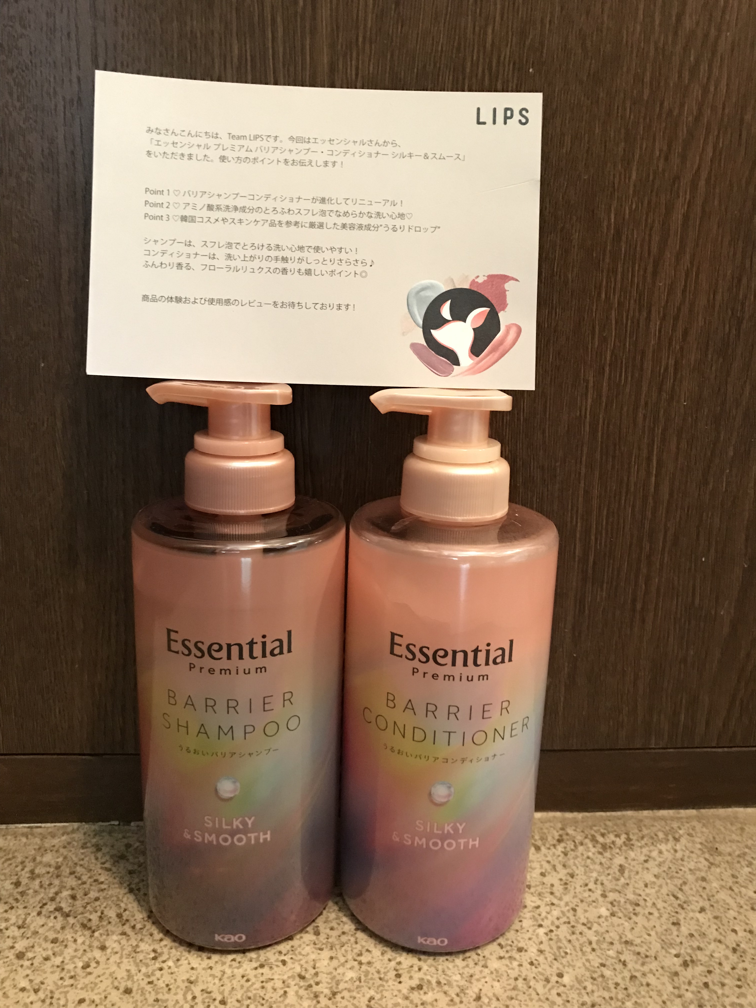 エッセンシャルプレミアム バリアシャンプー・コンディショナー シルキー＆スムース/エッセンシャル/市販シャンプーを使ったクチコミ（1枚目）