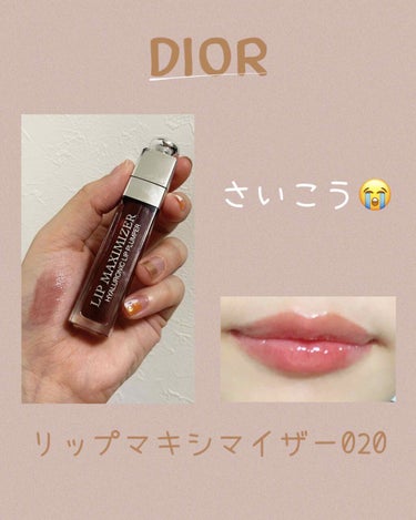 Dior 
アディクト リップ マキシマイザー 020

使用感
・強めなピリピリ感
・しっとりムチムチ系
・ベタベタせず軽い密着感
・保湿力👍
・縦じわ消える
・口に入れるとスースーピリピリする
・色