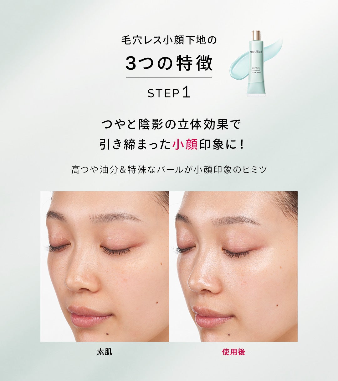 ドラマティックフォルミンググロウベース/マキアージュ/化粧下地を使ったクチコミ(2枚目)