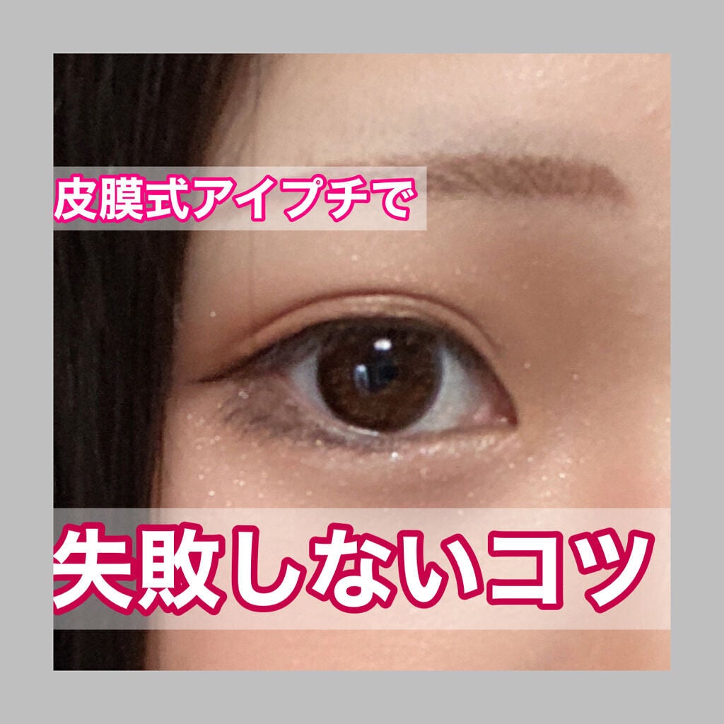 ルドゥーブル/ルドゥーブル/二重まぶた用アイテムを使ったクチコミ(1枚目)