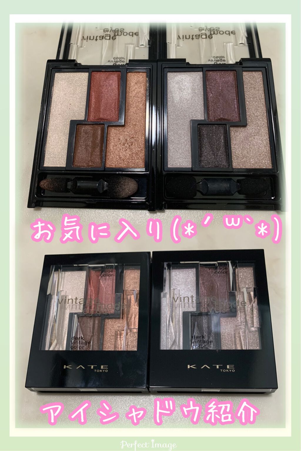 ヴィンテージモードアイズ/KATE/アイシャドウパレットを使ったクチコミ(1枚目)