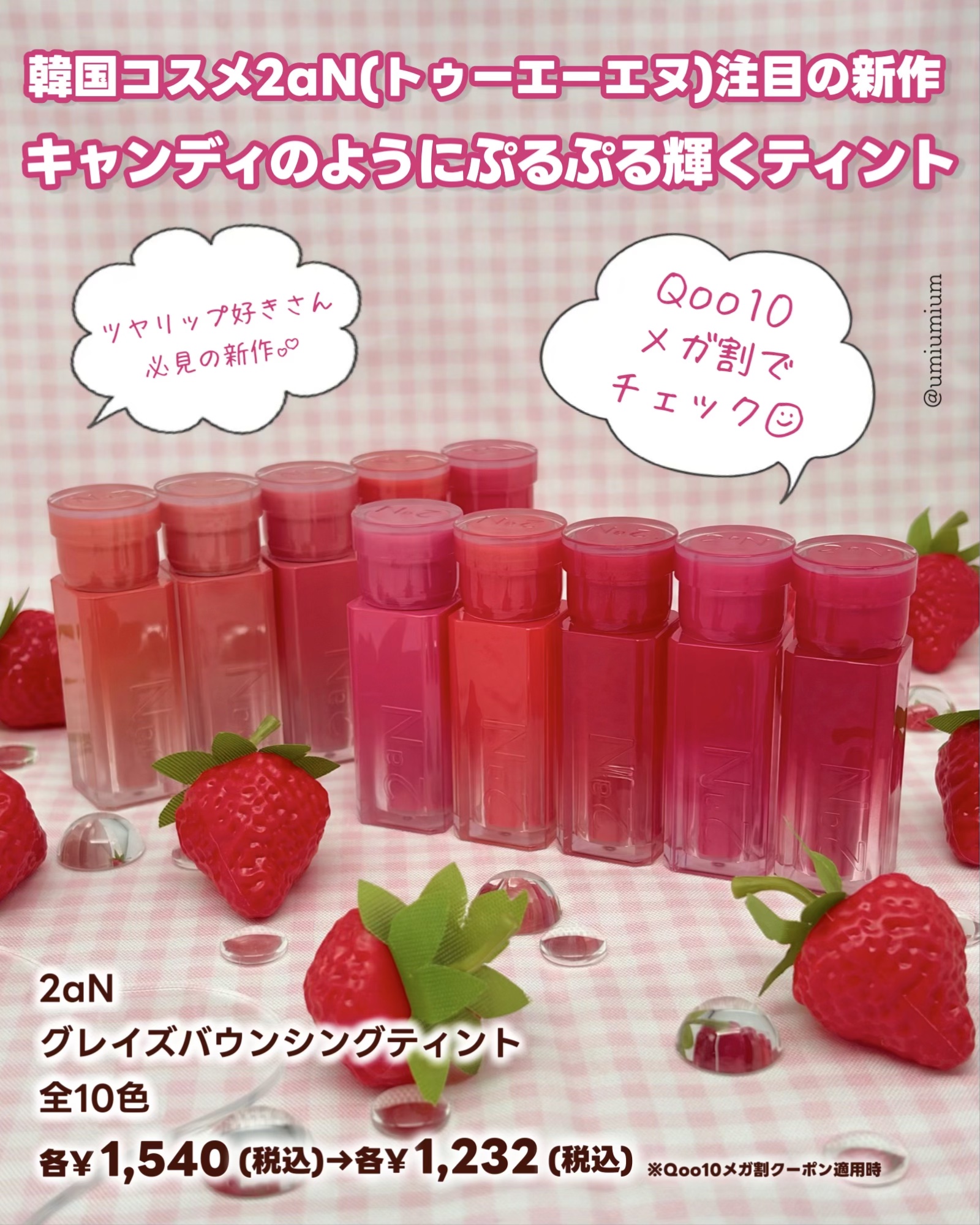 グレイズバウンシングティント/2aN/リップティントを使ったクチコミ（2枚目）