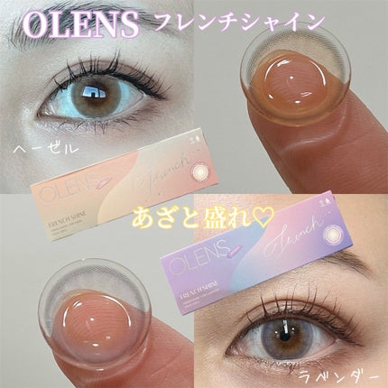 FrenchShine1day/OLENS/ワンデー(1DAY)カラコンを使ったクチコミ(1枚目)