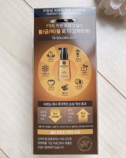 パーフェクト セラム オリジナル/miseenscene/ヘアオイルを使ったクチコミ(2枚目)